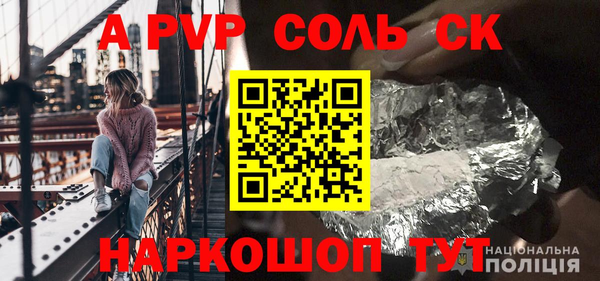 Alfa_PVP СК Лесосибирск