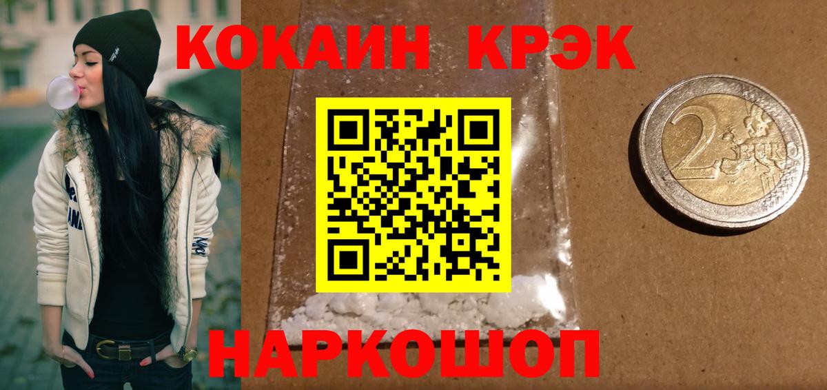 КОКАИН Перу  Вход с VPN  Cocaine  Лесосибирск 