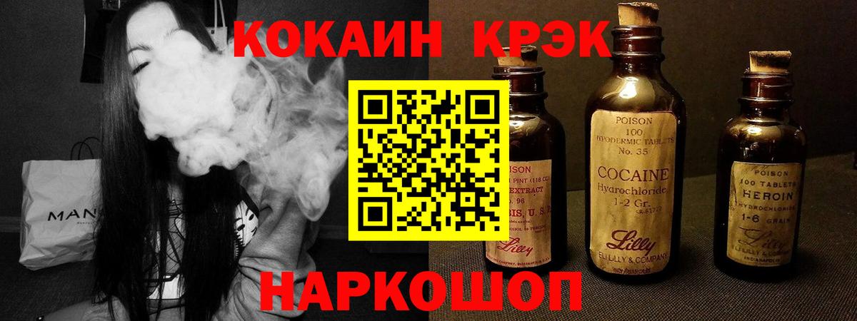 Cocaine Fish Scale Лесосибирск