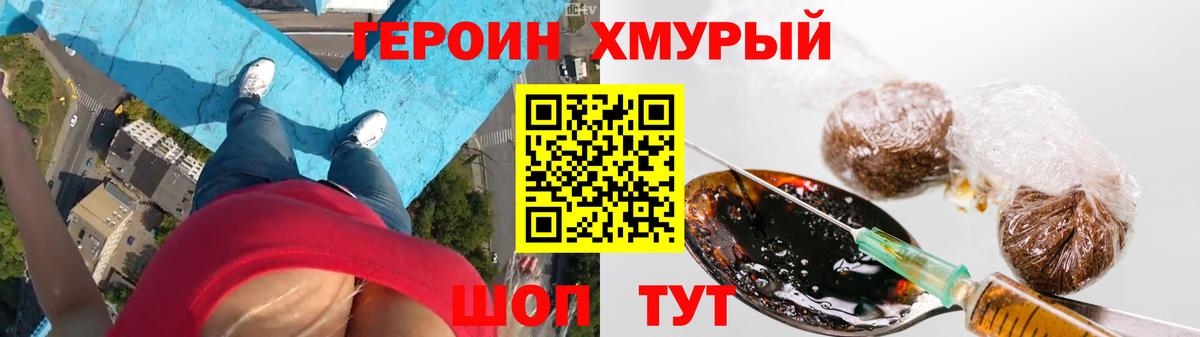 Героин Афган  Вход с VPN  Героин  Лесосибирск 