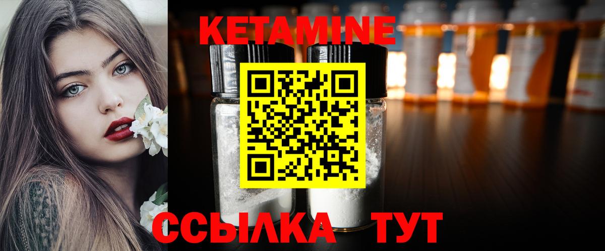 Лесосибирск  КЕТАМИН ketamine  Вход с VPN 