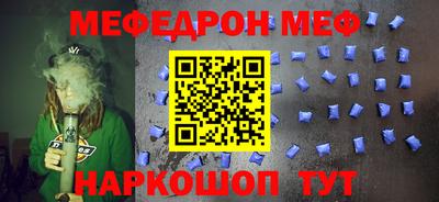 меф Заводоуковск