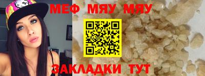 меф Заводоуковск