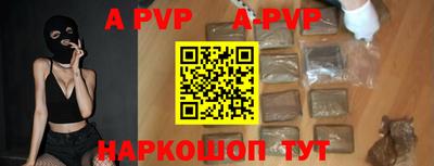 ALPHA PVP Заволжье