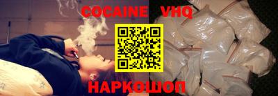 кокаин Жуковский