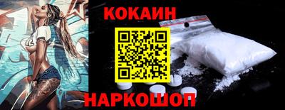 кокаин Жуковский