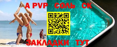 ALPHA PVP Заволжье
