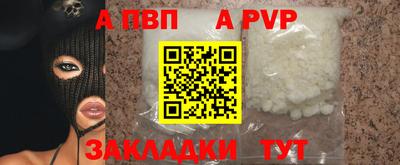 ALPHA PVP Заволжье