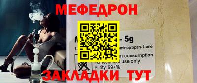 меф Заводоуковск