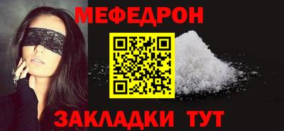 меф Заводоуковск