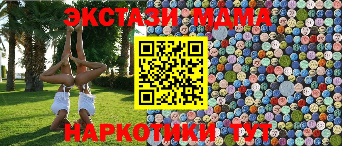 Лесосибирск  МДМА crystal  Вход с VPN  MDMA VHQ 