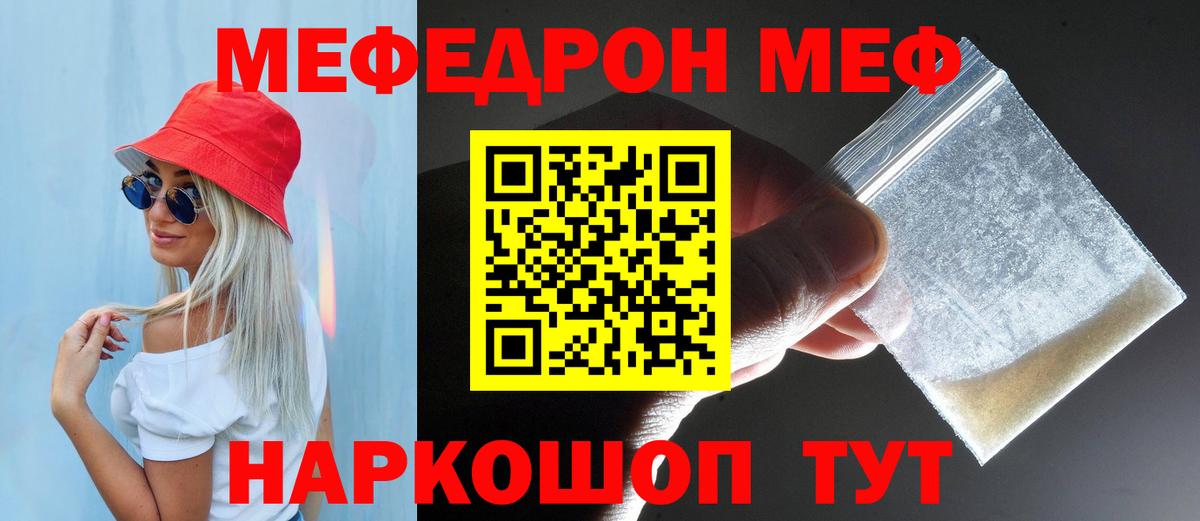 МЕФ кристаллы  Вход с VPN  Мефедрон  МЯУ-МЯУ кристаллы  Лесосибирск 