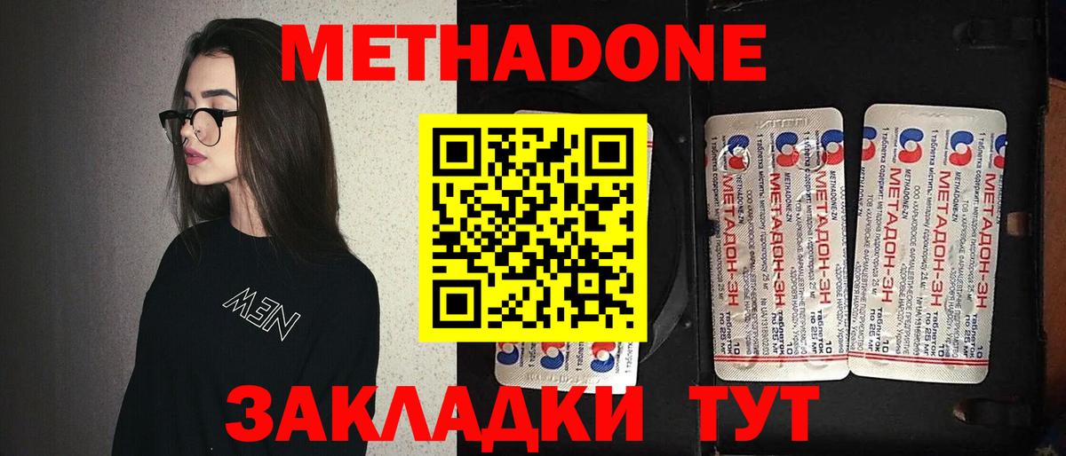 Лесосибирск  Метадон белоснежный  Вход с VPN 