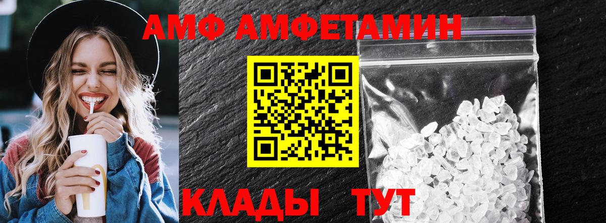 МЕТАМФЕТАМИН мет Лесосибирск