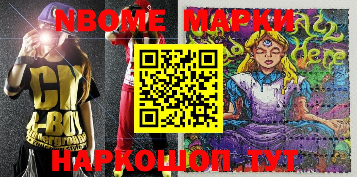 Марки N-bome 1,5мг  Вход с VPN  Лесосибирск 