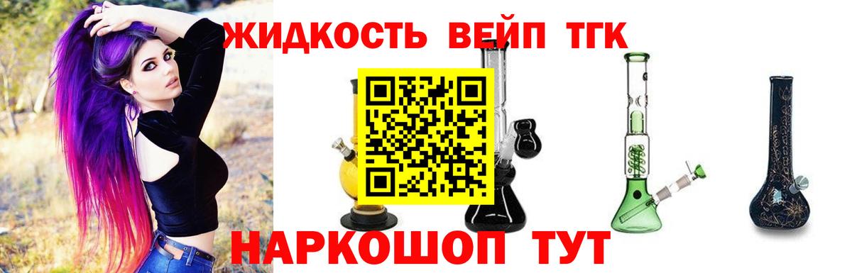 Дистиллят ТГК THC oil  Вход с VPN  купить   Лесосибирск 